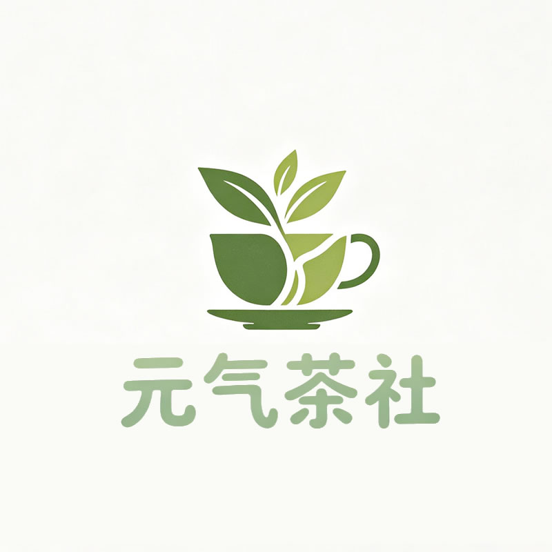 南平市|元气茶社
