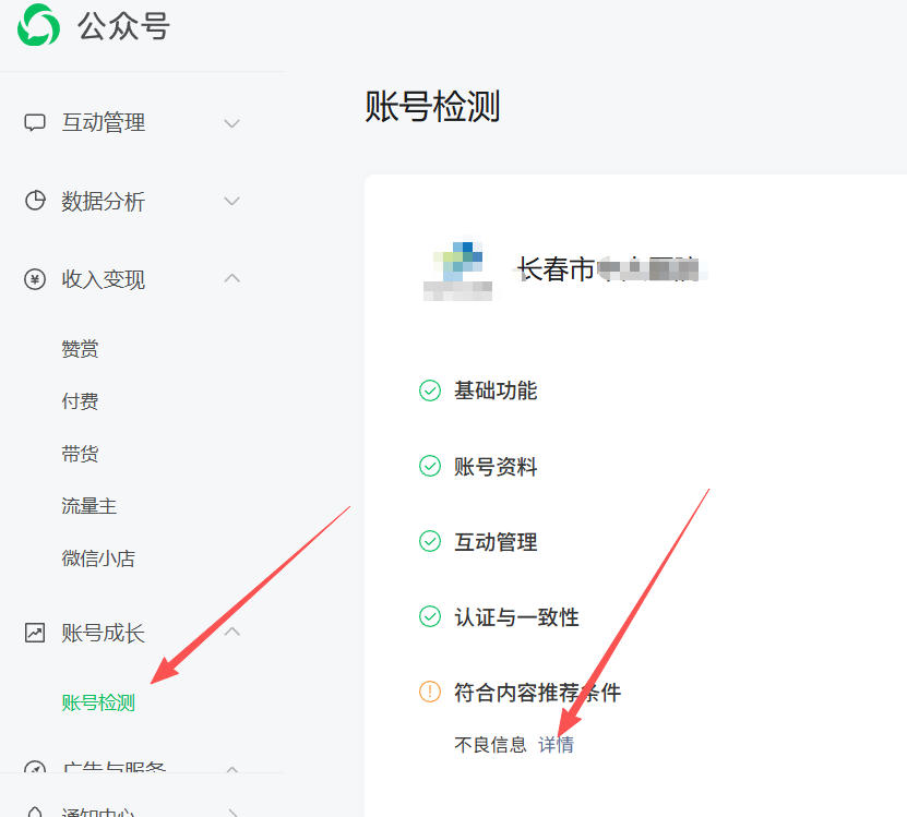 南平市|公众号这3种引流不给你推荐