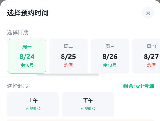 南平市|九层天医院预约挂号小程序系统源码